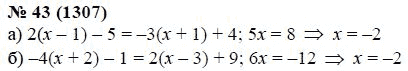 Ответ к задаче № 43 (1307) - А.Г. Мордкович, гдз по алгебре 7 класс